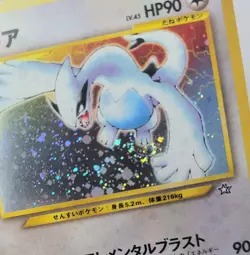 Lugia No.249 Neo Genesis Holo Card Japanese NM- to Lp+ Condition *SWIRL* - Image 2