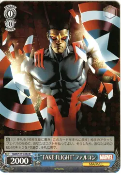 Weiss Schwarz MARVEL Vol.2 Falcon MAR/S113-084 R Trading Card - Image 1