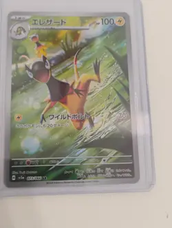 Pokemon Japanese Slowking SR Rare/Loudred AR Rare/AR Rare/Full Art Holo Cards - Image 2