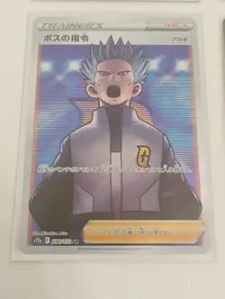 Pokemon Japanese Slowking SR Rare/Loudred AR Rare/AR Rare/Full Art Holo Cards - Image 4