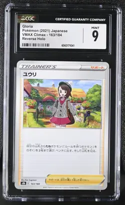 Pokemon Card CGC 9 GLORIA Reverse Holo #163 VMAX Climax Japanese S8b - Image 1