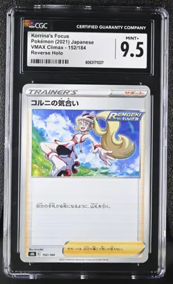 Pokemon Card CGC 9.5 KORRINA's FOCUS Reverse Holo #152 VMAX Climax Japanese S8b - Image 1