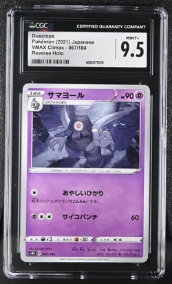Pokemon Card CGC 9.5 DUSCLOPS Reverse Holo #067 VMAX Climax Japanese S8b - Image 1