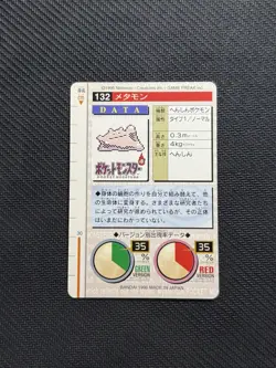 NM-M Ditto #132 Bandai Carddass Pokemon Card Japanese 1996 ( VERY CLEAN🧼 ) - Image 2