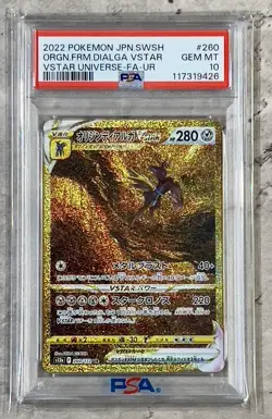 PSA 10 & 9 Giratina Arceus Palkia Dialga UR VSTAR Universe SEQ set s12a Pokemon - Image 5