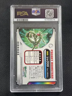 Pokemon Card - PSA1 PR - Rayquaza - Zukan POP 3 - 2003 - 200 Japanese - Image 2