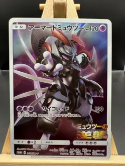 Pokemon Armoured Mewtwo Holo Card 365/Sm-p Japanese Promo - Image 1