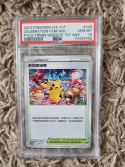 2023 Celebration Fanfare #228 Promo Pokemon Card 1st Chinese PSA 10 GEM MINT - Image 1