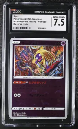 Pokemon Card CGC 7.5 JYNX Reverse Holo #034 Incandescent Arcana Japanese S11a - Image 1