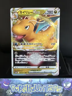 Pokemon Card Dragonite VSTAR 050/071 RRR s10b Pokemon GO Japanese NM - Image 1