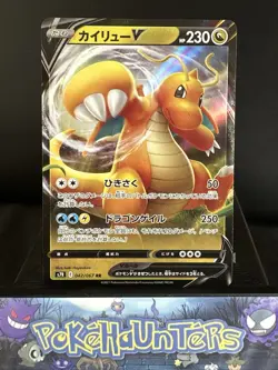 Pokemon Card Dragonite V 042/067 Blue Sky Stream RR Japanese NM - Image 1
