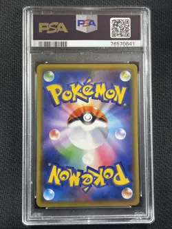 Pokemon Card - PSA10 GEM MT - Rayquaza GX - Tag Team - 2019 Japanese 100/173 - Image 2