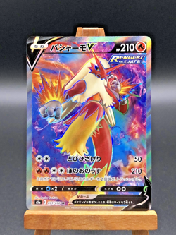Pokemon Peerless Fighters Blaziken V Full Art Holo SR Japanese 071/070 NM - Image 1