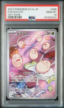 2024 POKEMON JAPANESE SV7A-PARADISE DRAGONA ART RARE #065 EXEGGCUTE PSA 10 - Image 1