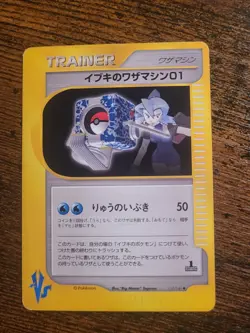 Clair's TM 01 117/141 VS series 1st edition Pokemon Card TCG Japanese LP - Image 1