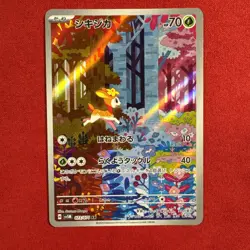Deerling AR 073/071 Cyber Judge SV5M Pokemon Card Japanese Near Mint #82620 - Image 1