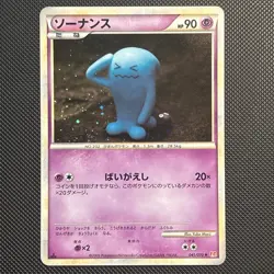 Wobbuffet - Holo Rare HeartGold Collection L1 041/070 Yuka Morii Pokemon Card NM - Image 1