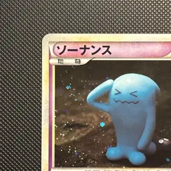 Wobbuffet - Holo Rare HeartGold Collection L1 041/070 Yuka Morii Pokemon Card NM - Image 3