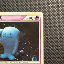 Wobbuffet - Holo Rare HeartGold Collection L1 041/070 Yuka Morii Pokemon Card NM - Image 4