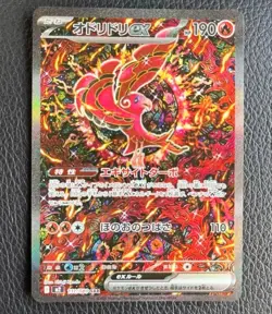 Oricorio EX SAR 111/080 Pokemon Card Inferno X Japanese 2025 TCG Full Art Holo - Image 1