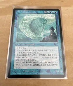 MTG Japanese Leviathan Creature Mark Tedin 1996 Magic Card Black borderline - Image 1