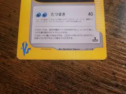 Clair's Machine TM02 118/141 VS Series 1st Ed Non Holo Japanese Pokemon TCG Card - Image 5