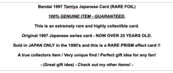 Bandai 1997 Tamiya RARE Trading Card Car Carddass PRISM FOIL Vintage Promo Holo - Image 2
