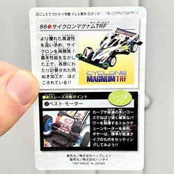 Bandai 1997 Tamiya RARE Trading Card Car Carddass PRISM FOIL Vintage Promo Holo - Image 5