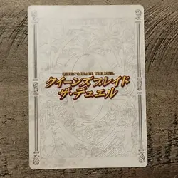 Queen's Blade The Duel System Card 048 Listy - Basic Stance - Image 2