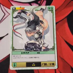 Queen's Blade The Duel System Card 082 Echidna- Assault - Image 1