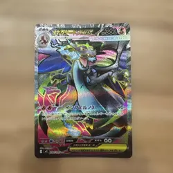Mega Charizard X ex SR 094/080 Inferno X M2 Pokemon Card Japanese 2025 NM - Image 1