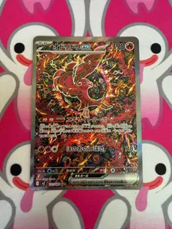 Oricorio ex SAR 111/080 Inferno X M2 Pokemon Card Japanese 2025 NM - Image 1