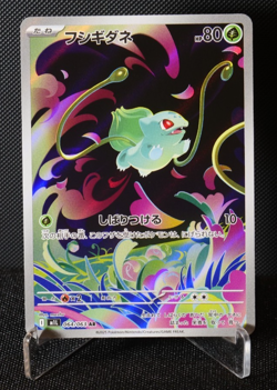 Bulbasaur 064/063 AR M1L Japanese Pokemon Card TCG Mega Brave 2025 Near Mint - Image 1