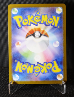 Bulbasaur 064/063 AR M1L Japanese Pokemon Card TCG Mega Brave 2025 Near Mint - Image 2