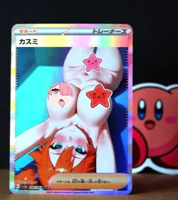Pokemon VERY sexy Card - Misty (Pokegirl) Laying Down - Foil Fan card ʘʘ waifu - Image 1