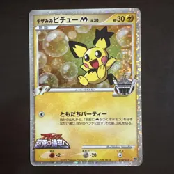 Pichu Pokemon Card Arceus: Conquering Space-Time - Image 1