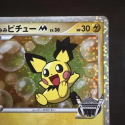 Pichu Pokemon Card Arceus: Conquering Space-Time - Image 3