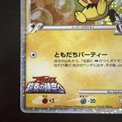 Pichu Pokemon Card Arceus: Conquering Space-Time - Image 4