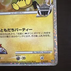 Pichu Pokemon Card Arceus: Conquering Space-Time - Image 5