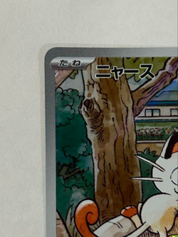 [NM] Meowth Pokemon Card Japanese 192/SV-P Starter Deck Generations Promo - Image 2