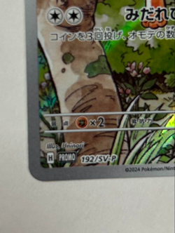 [NM] Meowth Pokemon Card Japanese 192/SV-P Starter Deck Generations Promo - Image 4