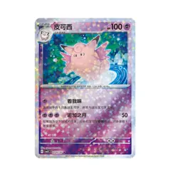 2025 Pokemon TCG S-Chinese Gem Pack Vol.3 CBB3C 7 Pcs Clefable Holo NM IN STOCK - Image 5