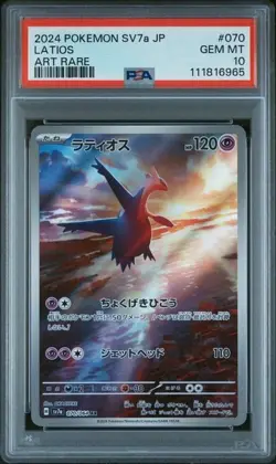 2024 Pokemon Japanese Sv7A-Paradise Dragona 070 Latios Art Rare PSA 10 - Image 1