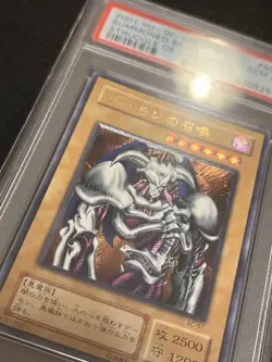 YuGiOh Summoned Skull PSA10 Ultimate Rare SC51 Japanese Card - Image 2