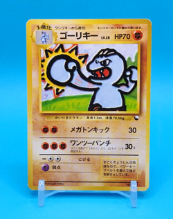 Pokemon Card Japanese - Machoke No. 067 - Quick Starter Gift Set - Image 1