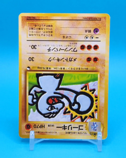 Pokemon Card Japanese - Machoke No. 067 - Quick Starter Gift Set - Image 2