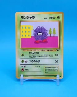 Pokemon Card Japanese - Tangela No. 114 - Glossy - Vending Series - Image 1