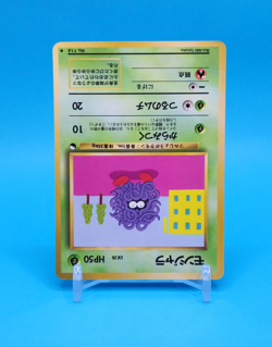 Pokemon Card Japanese - Tangela No. 114 - Glossy - Vending Series - Image 3