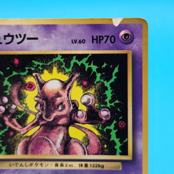 Pokemon Card Japanese - Mewtwo No. 150 - Glossy - CoroCoro Promo - Image 2