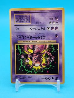 Pokemon Card Japanese - Mewtwo No. 150 - Glossy - CoroCoro Promo - Image 3